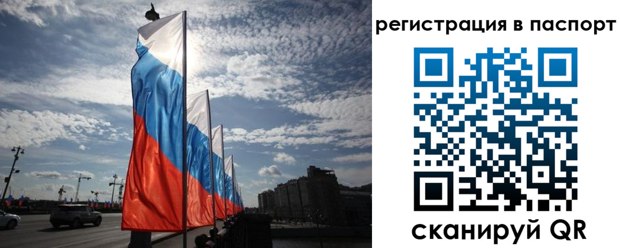 временная регистрация 2025 в Ярцево