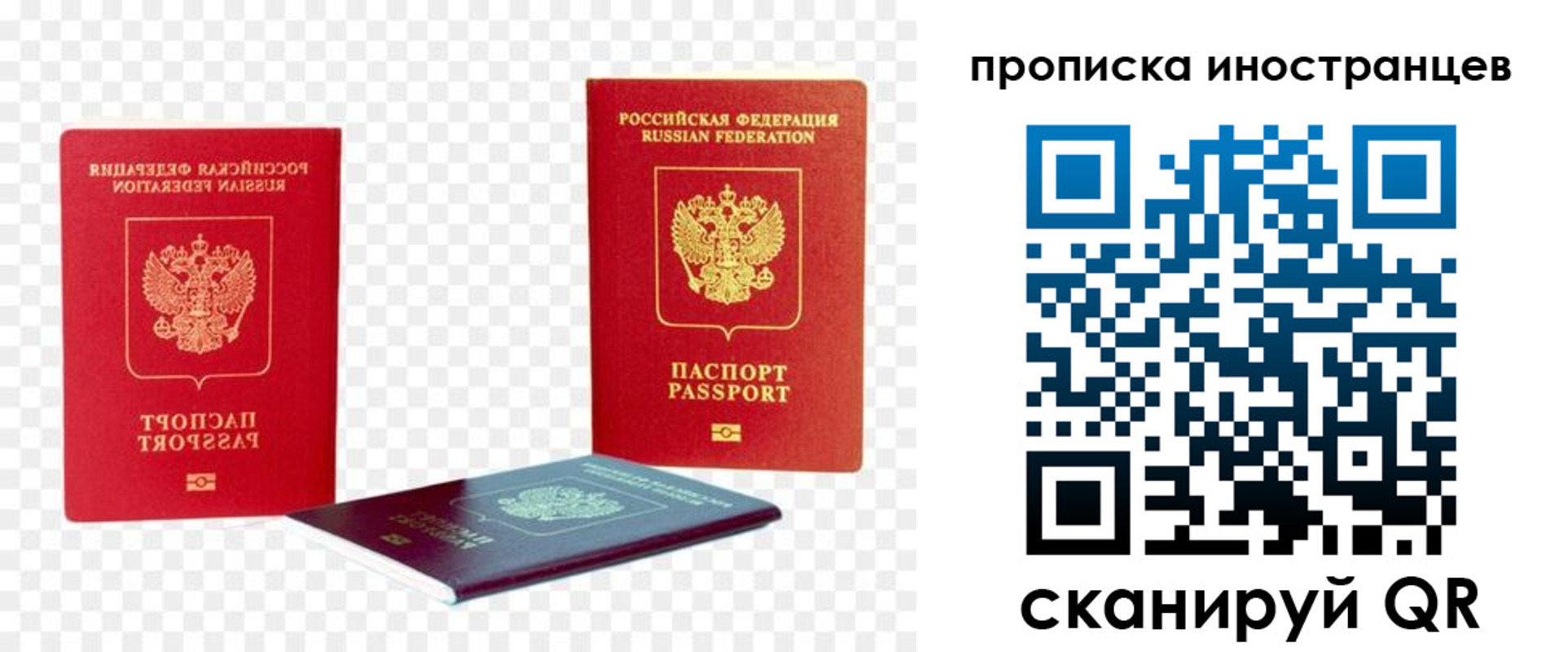 временная регистрация в квартире в Ярцево