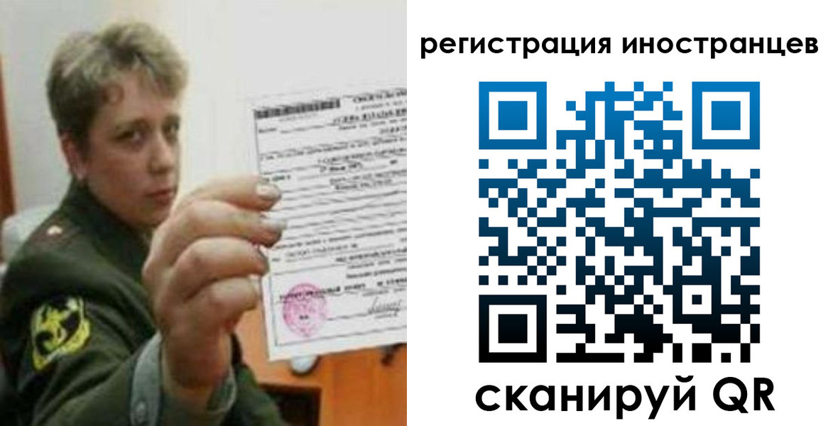 прописка иностранных граждан в Ярцево