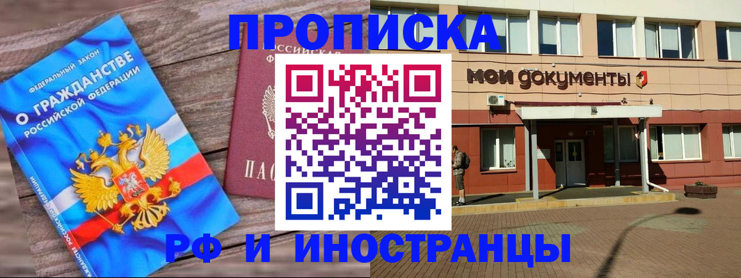 временная регистрация надежно в Ярцево