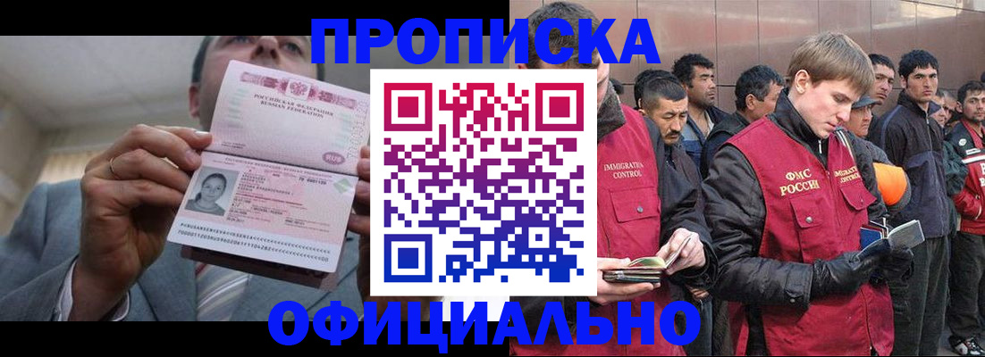 регистрация в Ярцево
