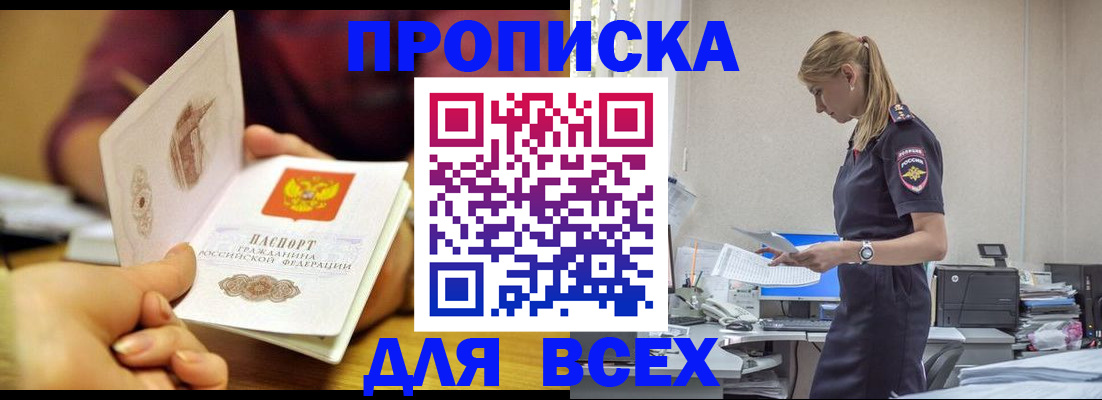 временная регистрация 2025 в Ярцево