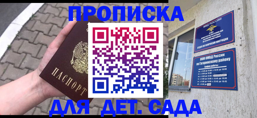 прописка гарантия в Ярцево