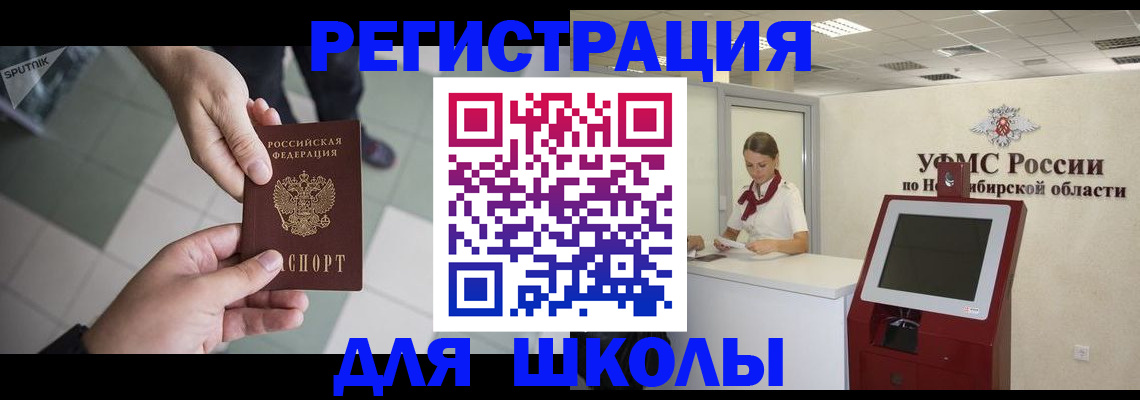 купить прописку в Ярцево