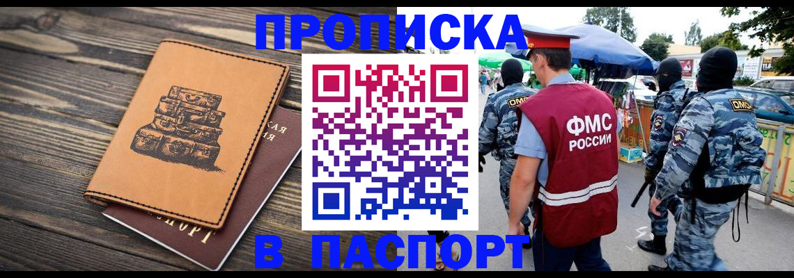 временная регистрация 2025 в Ярцево