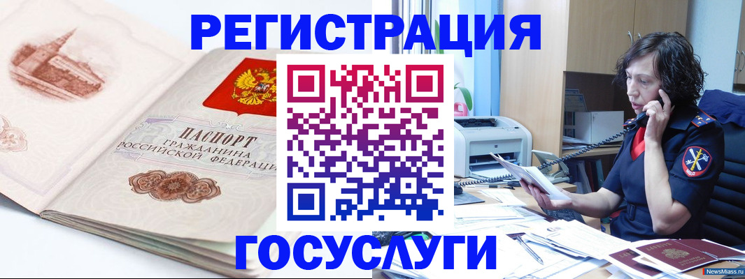прописка ребенка в Ярцево